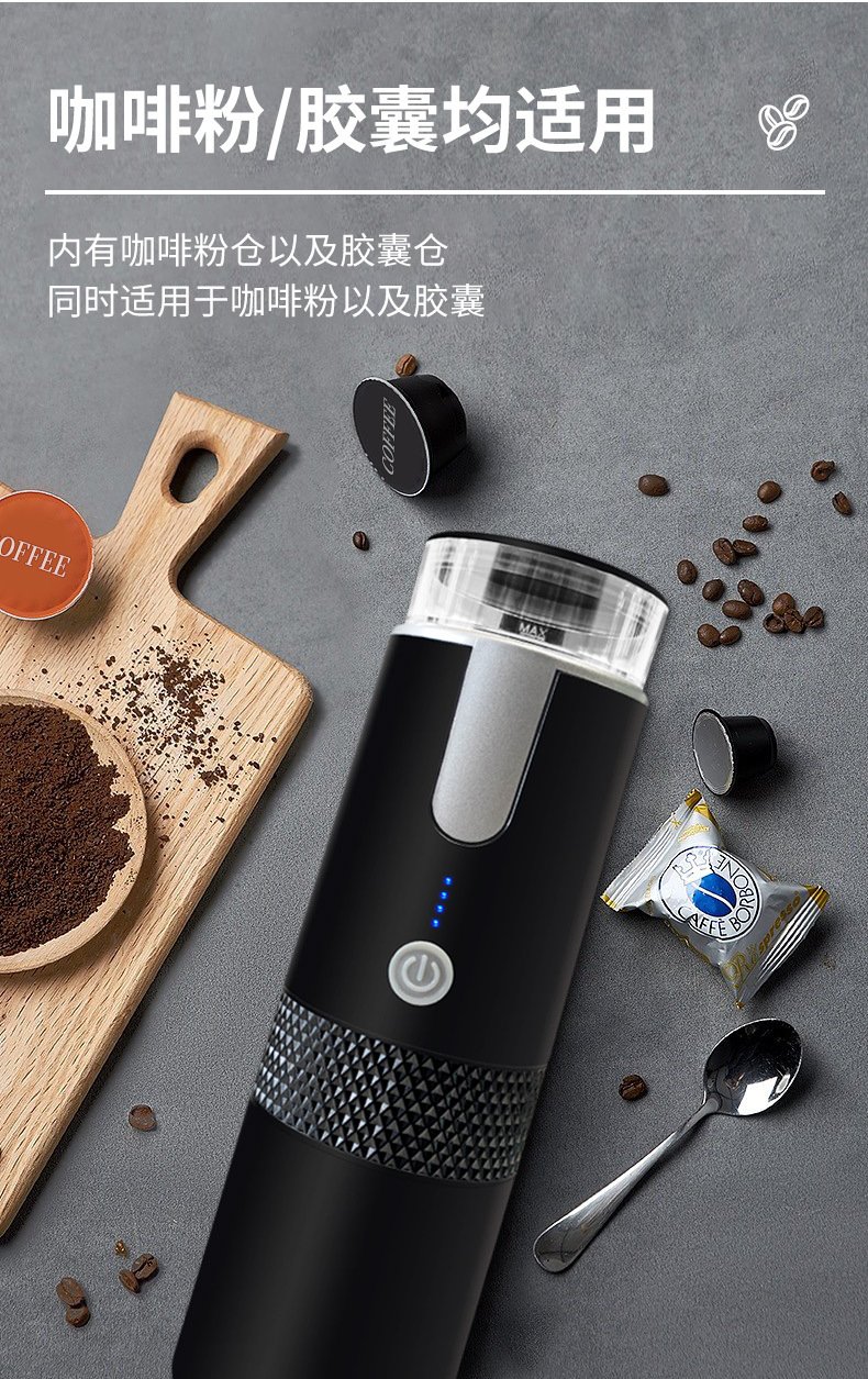 便携式咖啡机无线美式浓缩K CUP户外电动车载迷你胶囊咖啡机
