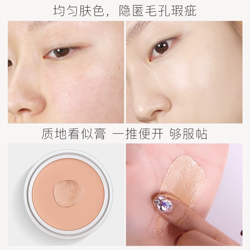美茜儿遮瑕膏雀斑遮粉底膏黑眼圈痘印遮盖斑防水脸部痘痘彩妆 833 - 图片 2