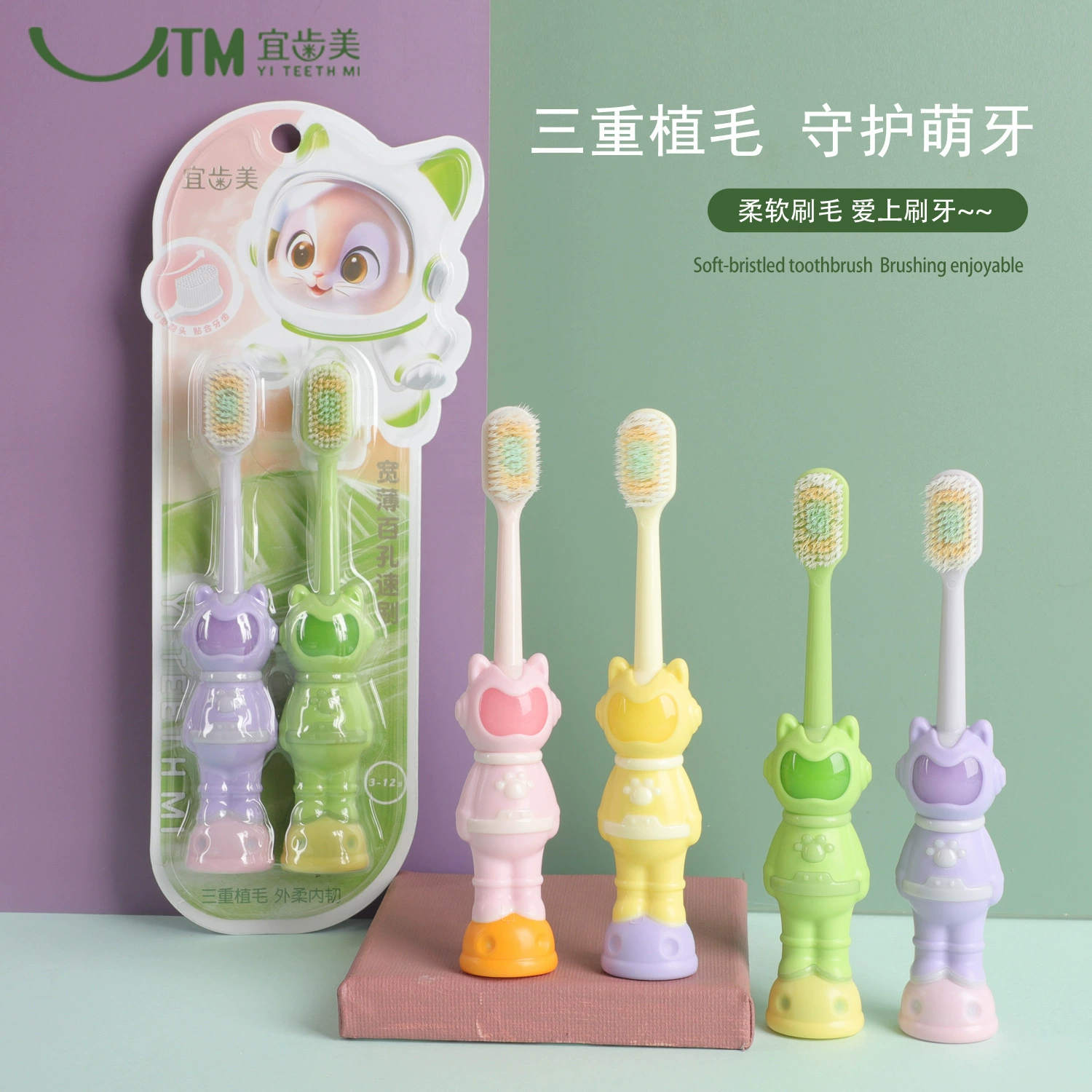 宜齿美太空猫儿童牙刷卡通儿童软毛牙刷3-6岁家用男女童牙刷