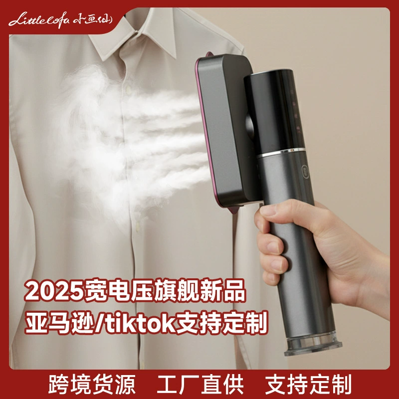小画仙吸附挂烫机家用手持蒸汽电熨斗小型便携衣服熨烫机宽电压