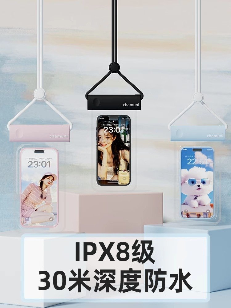 手机防水袋可触屏游泳外卖专用装备骑手密封袋水下防水手机套拍摄