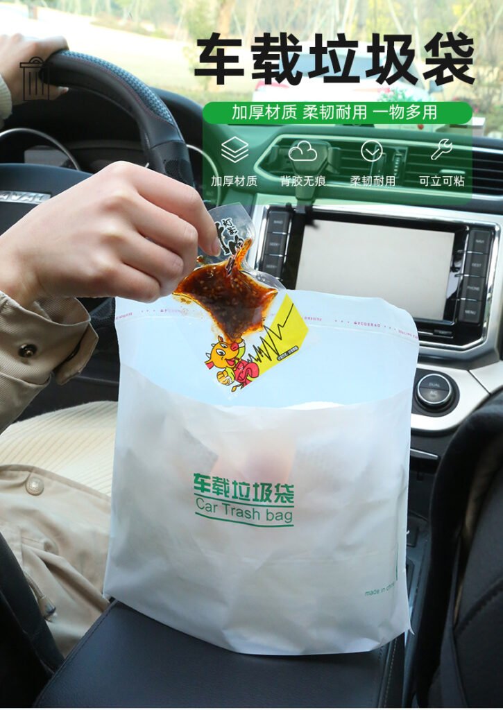 车立袋车载垃圾袋一次性加厚立式可粘贴办公桌垃圾桶高档汽车用品
