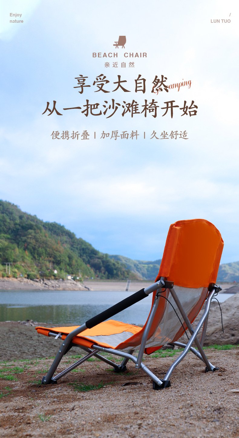户外休闲躺椅野营折叠椅沙滩椅便携式旅游高背钓鱼椅品牌 - 图片 3