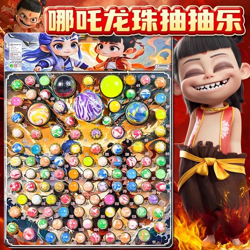 龙珠夜光抽抽乐抽奖弹力珠弹力球抽抽乐小学生奖励摆地摊玩具