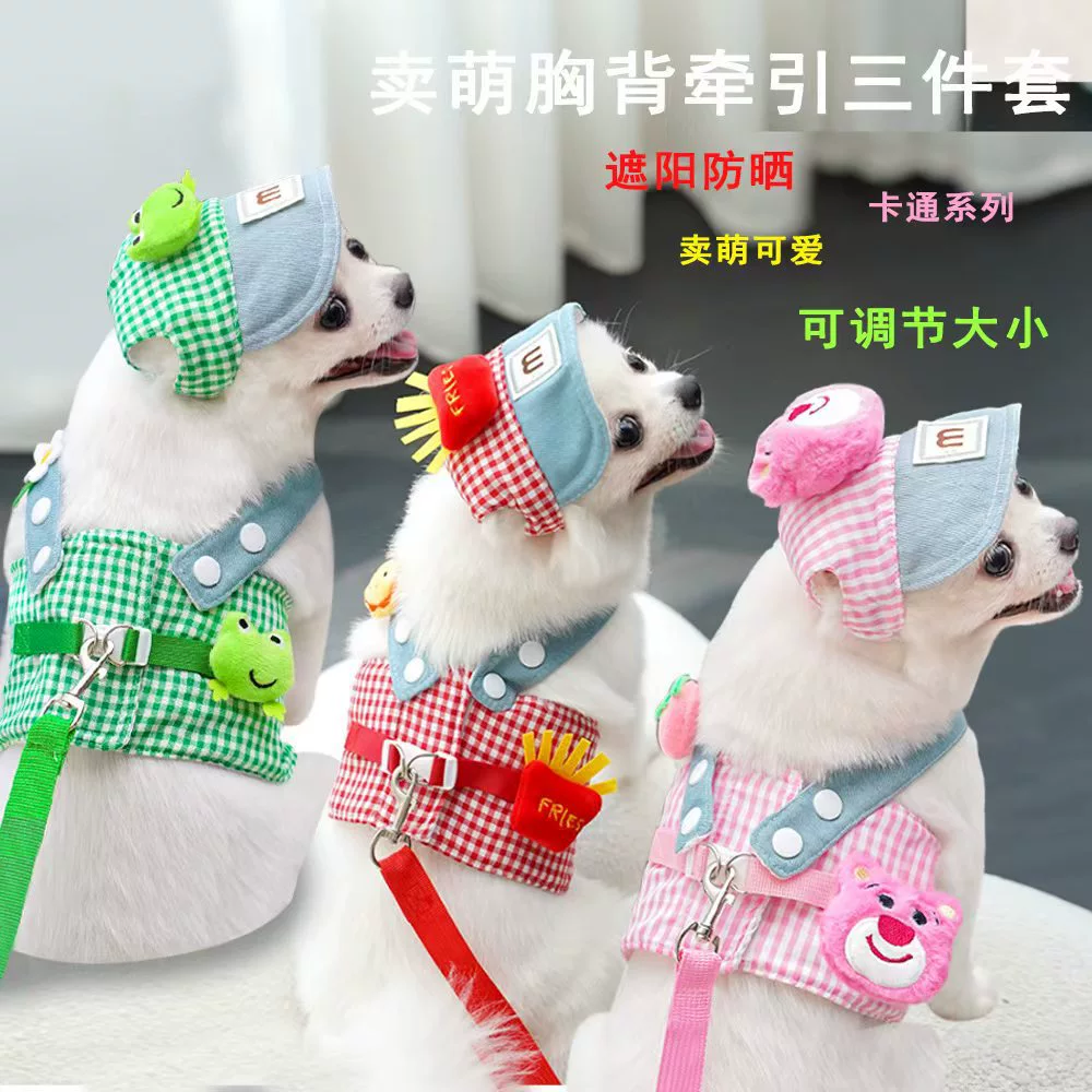 春夏季宠物胸背带牵引绳子猫咪小狗狗猫衣服郊游外出服装狗用品