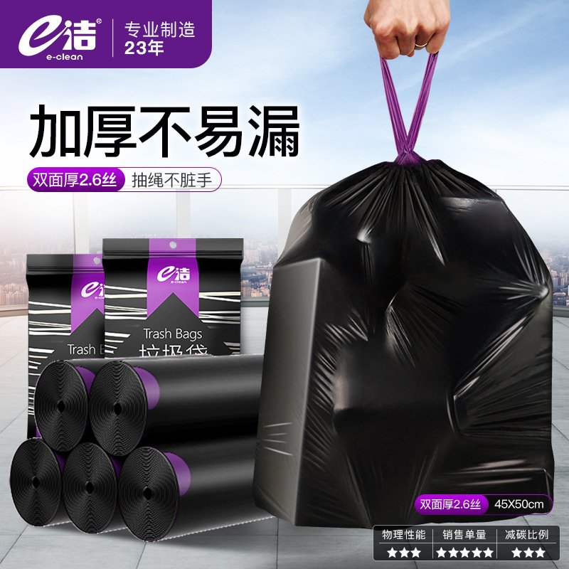 e洁黑色垃圾袋家用加厚加大塑料袋大号抽绳免撕厨房商用清洁袋 - 图片 2