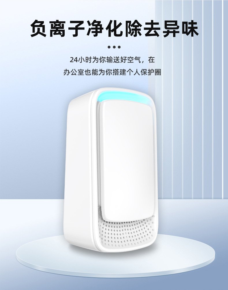 家用负离子空气净化器卫生间异味宠物除臭器除烟味 - 图片 2